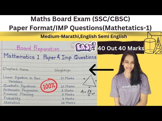 10th Maths Board Exam-2025 | Paper Format + IMP Questions | 2024 बोर्ड परीक्षा गणित |Class 10 Maths