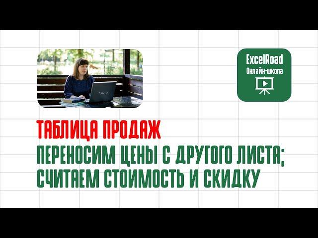 Как использовать ВПР на разных листах