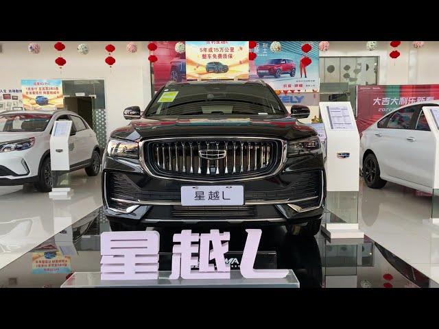 The New Geely Manjaro - Exterior And Interior