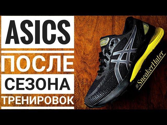 Беговые Asics Gel Nimbus 21 Стоило ли переплачивать???