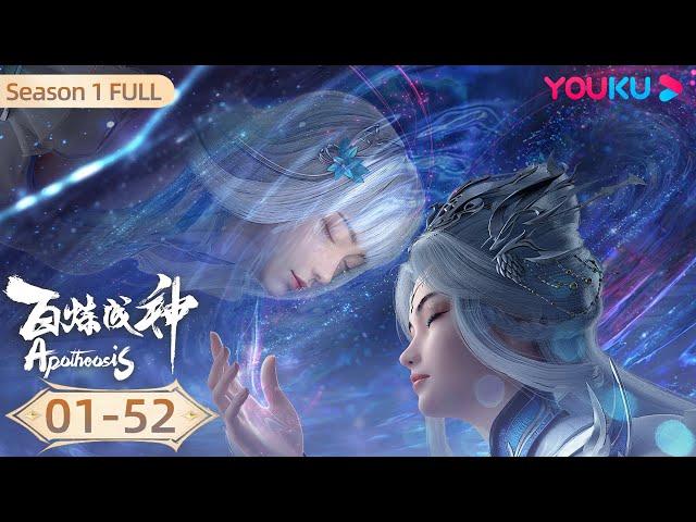 MULTISUB【Apotheosis】Season1 | EP01-52FULL | Xianxia Animation | YOUKU ANIMATION