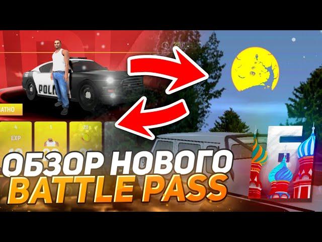 ОБНОВА УЖЕ НА ПОРОГЕ! ОБЗОР НОВОГО BATTLE PASS и СКОРОСТЬ НОВЫХ МАШИН ИЗ ОБНОВЛЕНИЯ НА БАРВИХА РП!