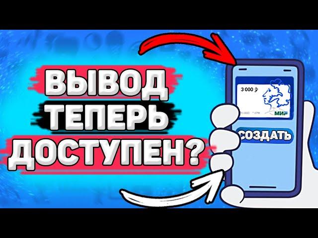  Как Обналичить Пушкинскую Карту. Как снять деньги с пушкинской карты.