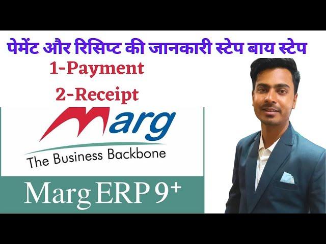 How to enter payment and receipt in Marg software?|| मार्ग सॉफ्टवेयर में भुगतान  रसीद कैसे दर्ज करें