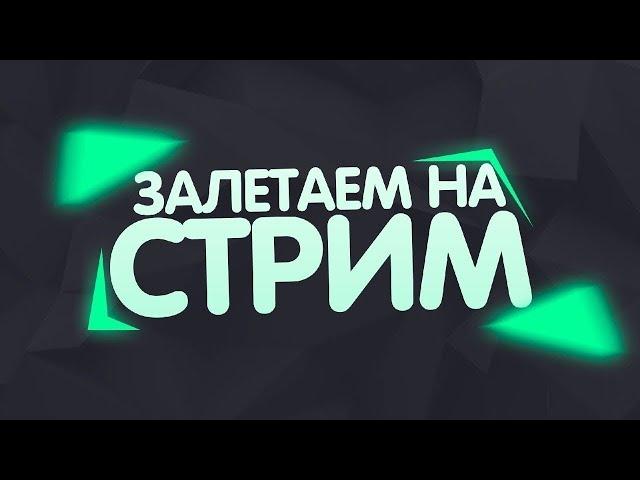 Стрим гта 5