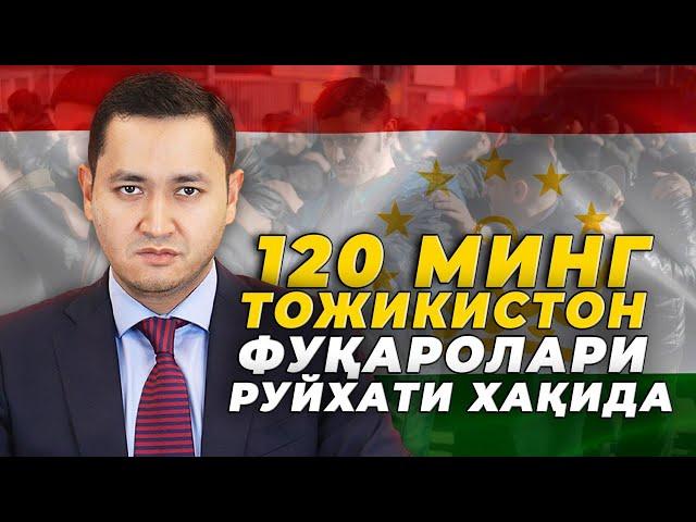 ️120 000 ТОЖИКИСТОН ФУҚАРОЛАРИ РУЙҲАТИ ҲАҚИДА @UzMigrant