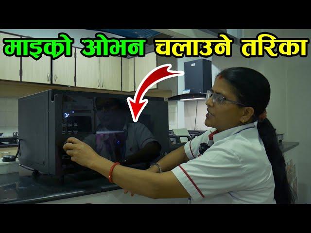 Price of Micro Oven In Nepal 2022 || How to Use Micro-Oven || LG, CG, TCL || Jankari Kendra Online