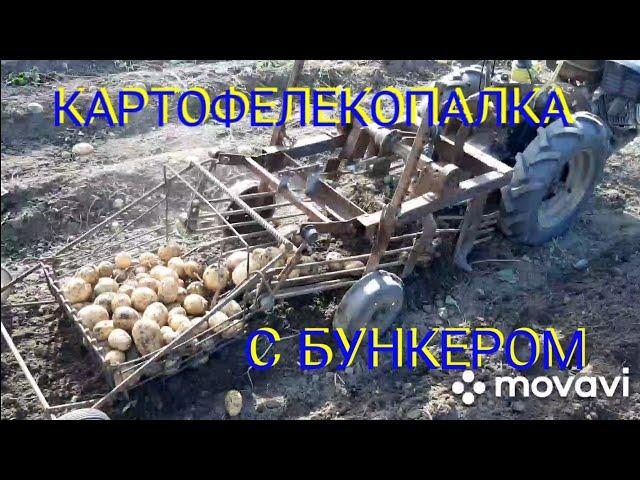 Мотоблок Кутаиси - копалка с бункером