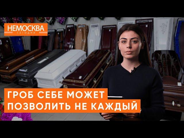 Цены на гробы снова растут. Новый глава Курской области. Кадырову прилетела ответка