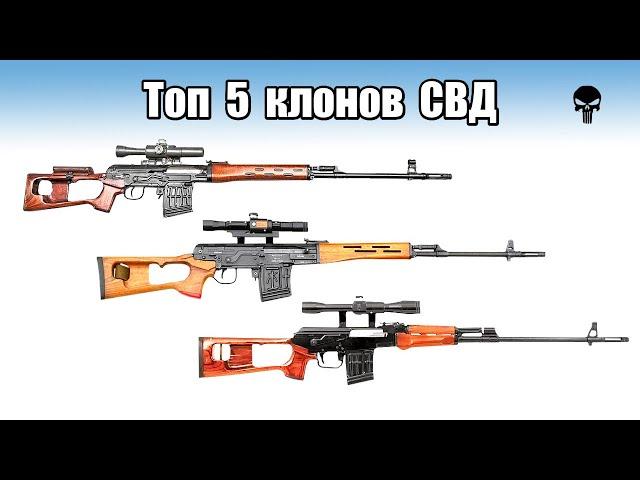 Топ 5 снайперских винтовок по типу СВД