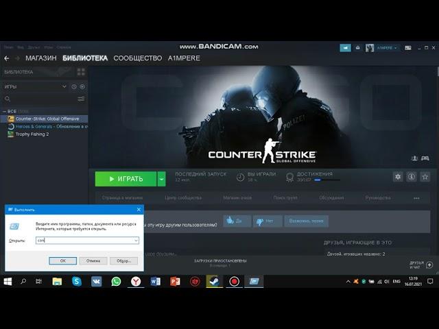 Решение ошибки в игре CS:GO Could not load library client 100% рабочий способ.