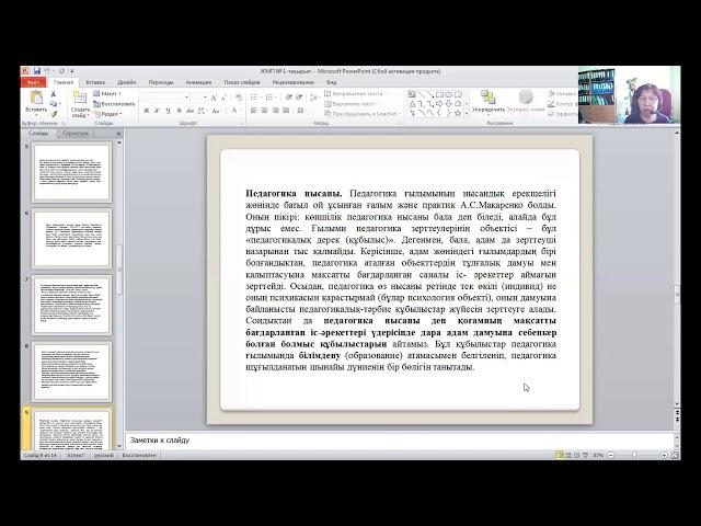 КазУТБ-ИКиСГД-Педагогика высшей школы-лекция1-рус