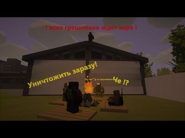 Unturned-№1 Черный сталкер преследует нас на Stalker RP от STRONG