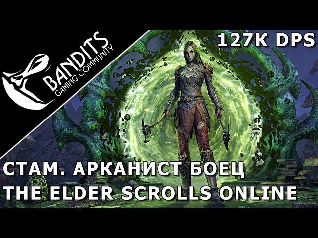 127k Stamina Arcanist Build for Trials in The Elder Scrolls Online.