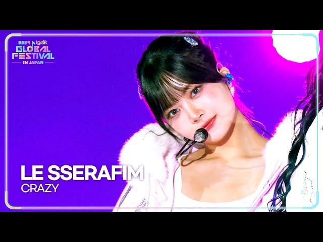 CRAZY - LE SSERAFIM 르세라핌 [2024 MUSIC BANK GFJ]  KBS WORLD TV 241219