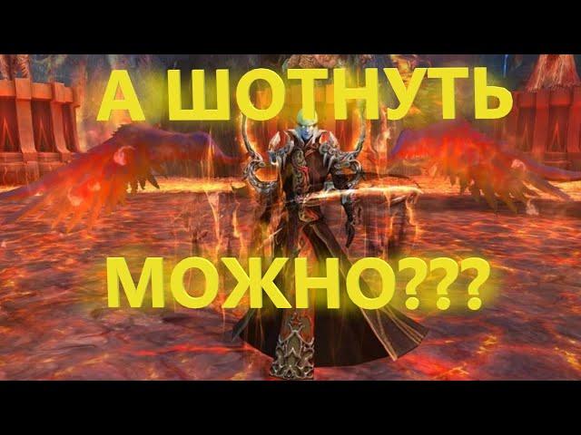 КАК ШОТАТЬ БОССОВ? PERFECT WORLD [ГАЙД ШОТЫ]