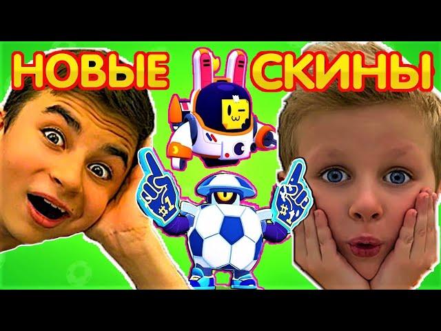 НОВЫЙ СКИН ЛУННЫЙ СПРАУТ!   ДОНАТ !  BRAWL STARS с Crazy Богдаш!