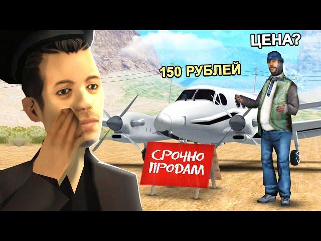 КУПИЛ ВИРТЫ и НАШЕЛ ПРОДАВЦА в GTA SAMP