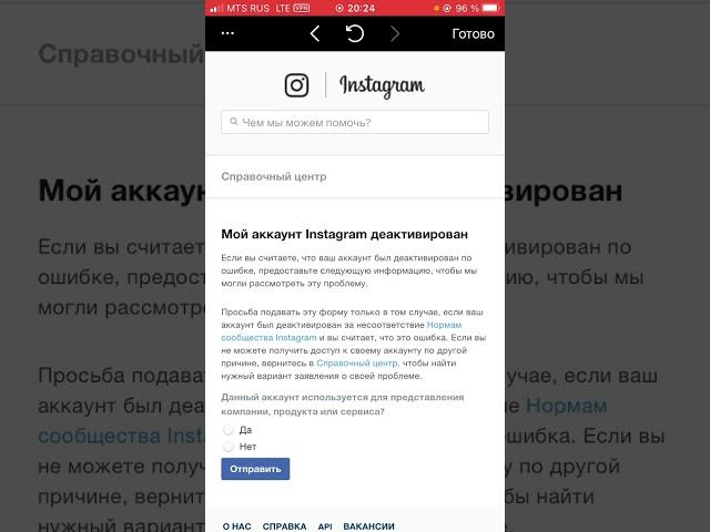 Instagramni blokdan chiqarish haqida 2023