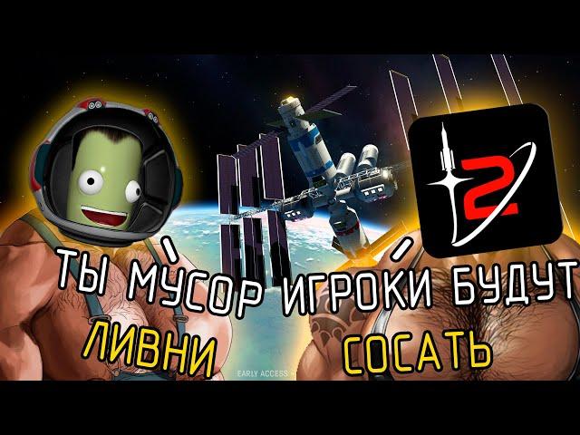 РУИНА ИЛИ ШЕДЕВР? | Kerbal Space Program 2