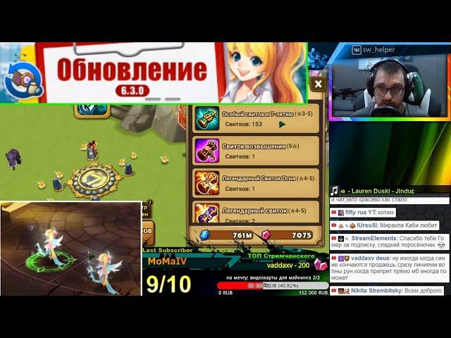 Обновление 6.3.0 - Верни проданные руны + Новые Анимации + Фран и СВИТКИ | Summoners War