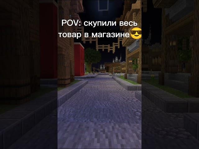 богач #майнкрафт#ванильныйсерер#миллионер