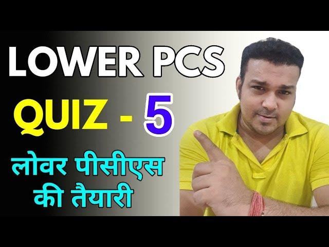 lower pcs quiz 5 best questions lower pcs ki taiyari kaise kare test practice model set preparation