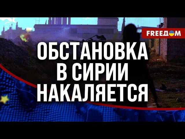 Судьба УКРАИНЫ и Израиля: как на них отразятся события в СИРИИ?