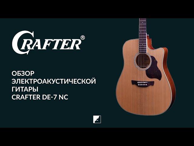 Обзор электроакустической гитары CRAFTER DE-7 NC