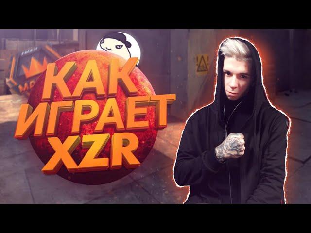 Как играет XZR (смотрим демку с esea)