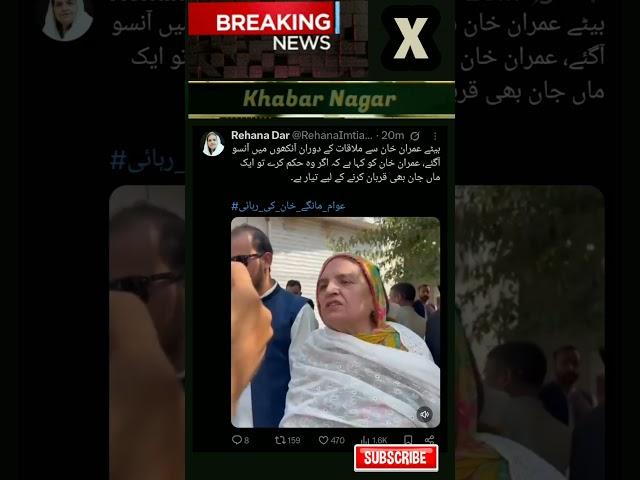 #ImranKhanIsPakistan #ReleaseKhanNow #ReleaseImranKhan  #KhabarNagar #PTIofficial #PTIProtest #PTl