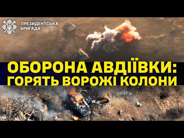 AVDIIVKA: DOZENS OF RUSSIAN TANKS AND BMPs BURN AND EXPLODE| Presidential Brigade in action