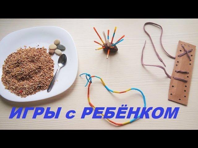 Чем занять ребенка без игрушек.РАЗВИВАЮЩИЕ ИГРЫ  из подручных материалов.