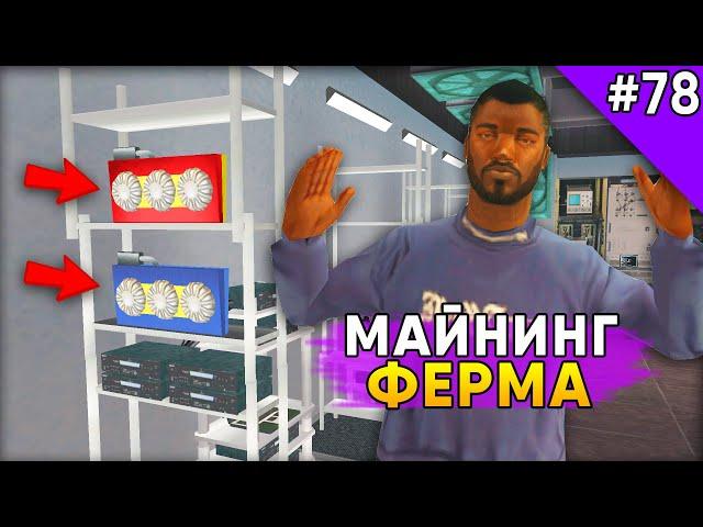 Прокачал Видеокарты - Путь Майнера на Arizona RP - Жизнь в SAMP #78