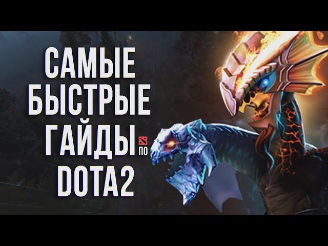 САМЫЙ БЫСТРЫЙ ГАЙД - ДЖАКИРО ДОТА 2 | ТХД | JAKIRO DOTA 2