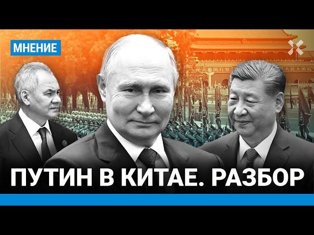 ЭГГЕРТ: Зачем Путин привез в Китай Шойгу и Белоусова. Половина правительства в Пекине. Си и помощь