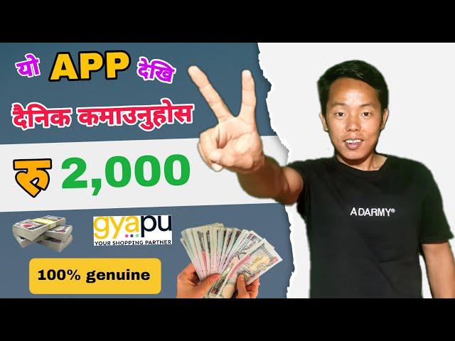 Best Online Earning App In Nepal || Gyapu App || Daily Earning Rs 2000