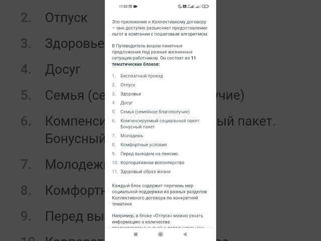 Льготы для работников РЖД