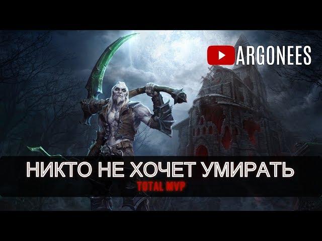 Total MVP: Зул [Heroes of the Storm] (выпуск 56)