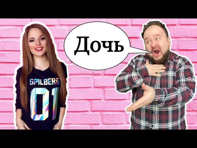 Когда Твоя дочь Саша Спилберг￼ #shorts