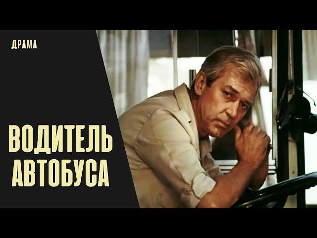 Водитель Автобуса (1983) Криминальная кинодрама