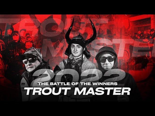 Фильм TROUT MASTER 2022 - The Battle Of The Winners! ГЛАВНОЕ TroutArea событие 2022 года.