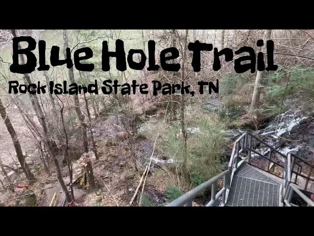 Blue Hole Trail - Rock Island State Park, TN