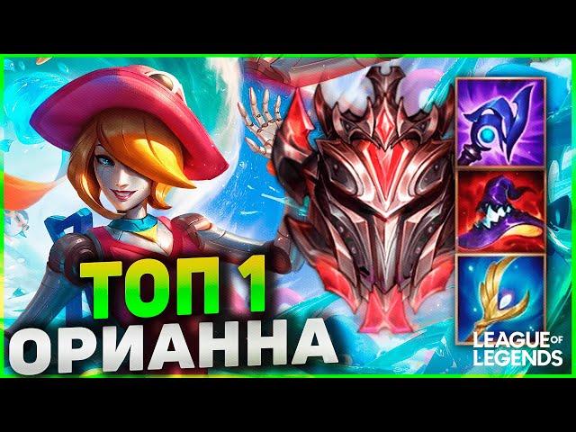 СИЛЬНЕЙШАЯ ОРИАННА ЕВРОПЫ ПРОТИВ КИБЕРСПОРСМЕНА НА ТВИСТЕД ФЭЙТЕ | League of Legends Wild Rift