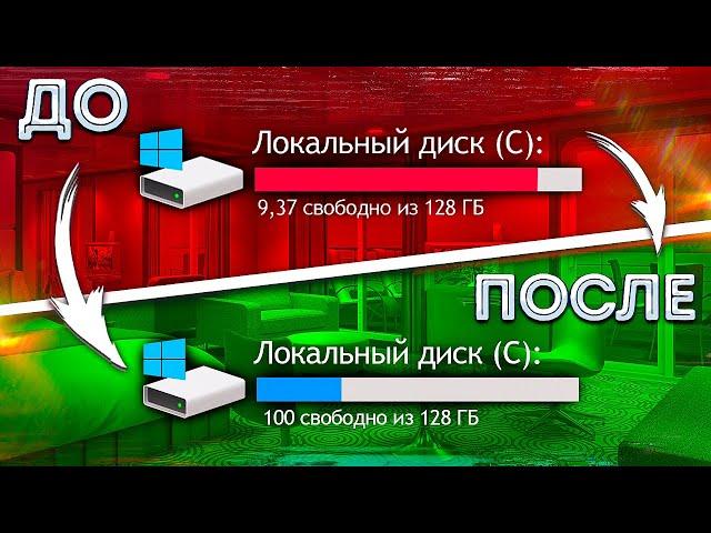 КАК ОЧИСТИТЬ ВЕСЬ КЭШ В WINDOWS 10/ПОВЫШАЕМ ПРОИЗВОДИТЕЛЬНОСТЬ ПК, ЧИСТКА ДИСКА С ОТ МУСОРА!