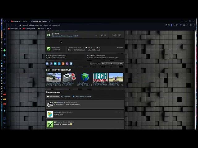 Гайд как скачать мод "industrial craft 2" на tlauncher 1.7.10
