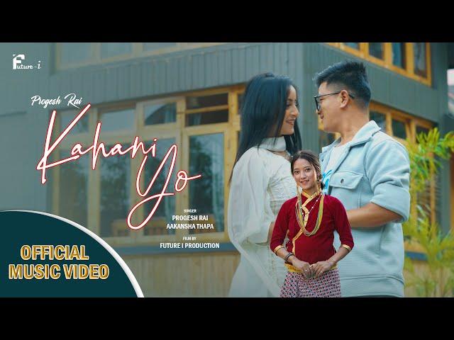 KAHANI YO || OFFICIAL MUSIC VIDEO || PROGESH || AAKANSHA || FUTURE i PRODUCTION