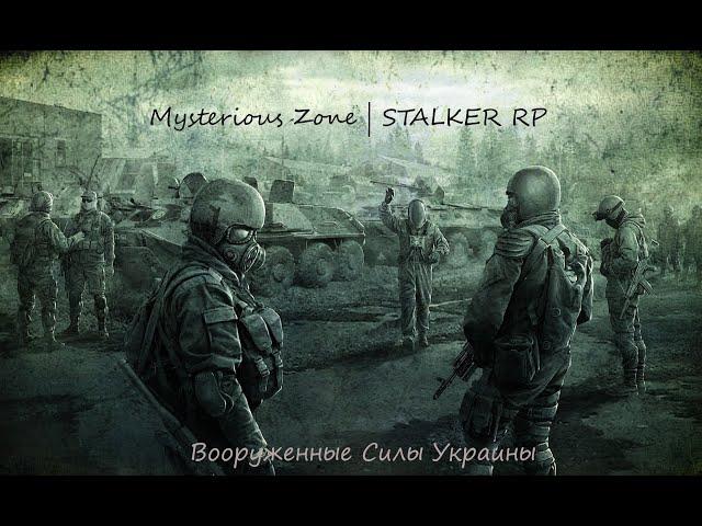 Mysterious Zone | STALKER RP | Первая встреча с Бандитами(Цыгани)