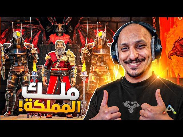 ارك مملكة العملات #1 | بداية اقوى سيرفر رول بلاي حياه واقعية Ark Survival Evolved