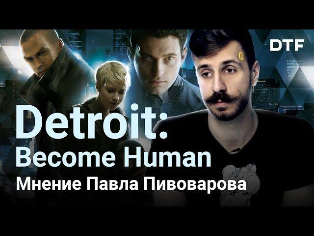 Обзор Detroit: Become Human — не верю!